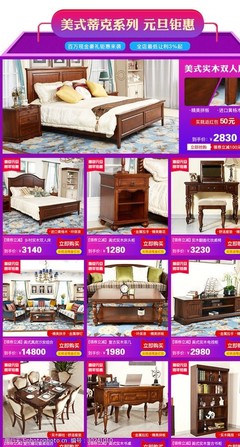 年货关联销售 家居用品销售策略与图片素材创意指南