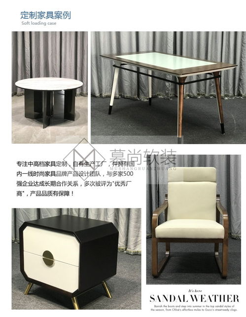 慕尚软装 一站式品牌家具定制与家居用品销售专家